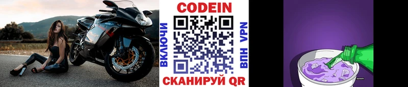 гидра вход  Темников  Codein напиток Lean (лин) 