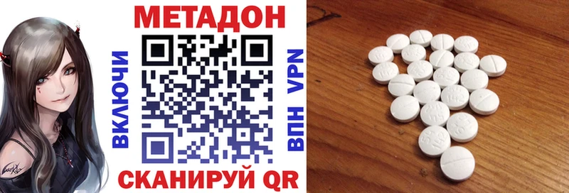 Метадон белоснежный Темников