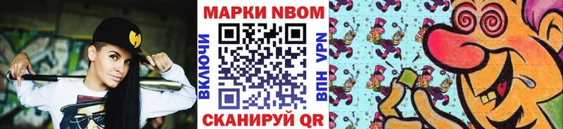 Марки NBOMe 1500мкг  Темников 
